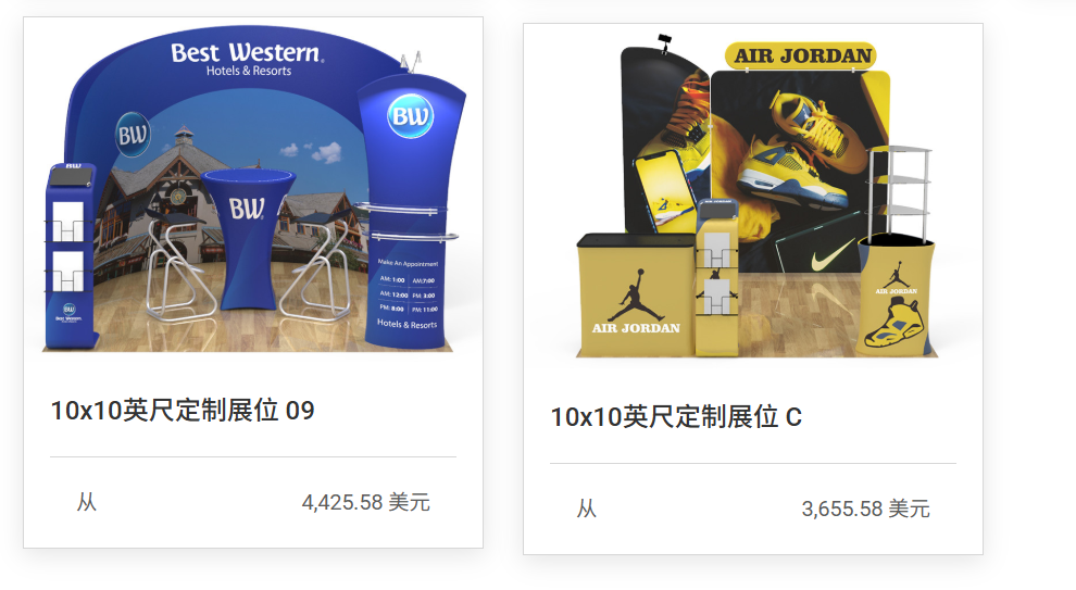 10×10英尺定制展位套装