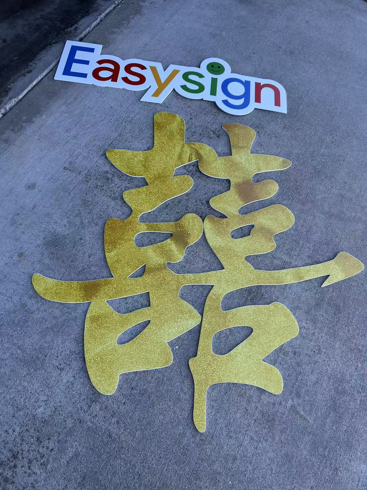 02-kt板子雕刻字