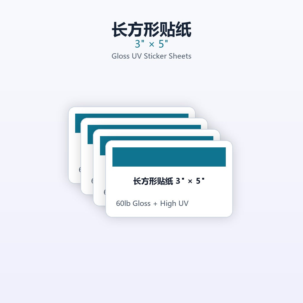 长方形贴纸 3 x 5-01