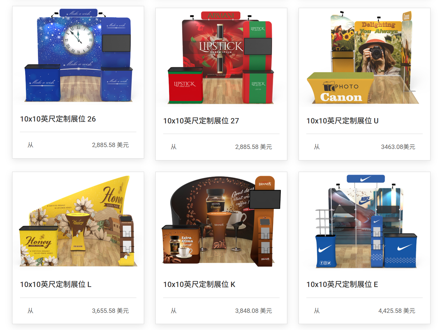 10×10英尺定制展位套装