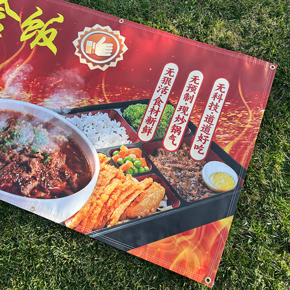 01-13oz Vinyl Banner