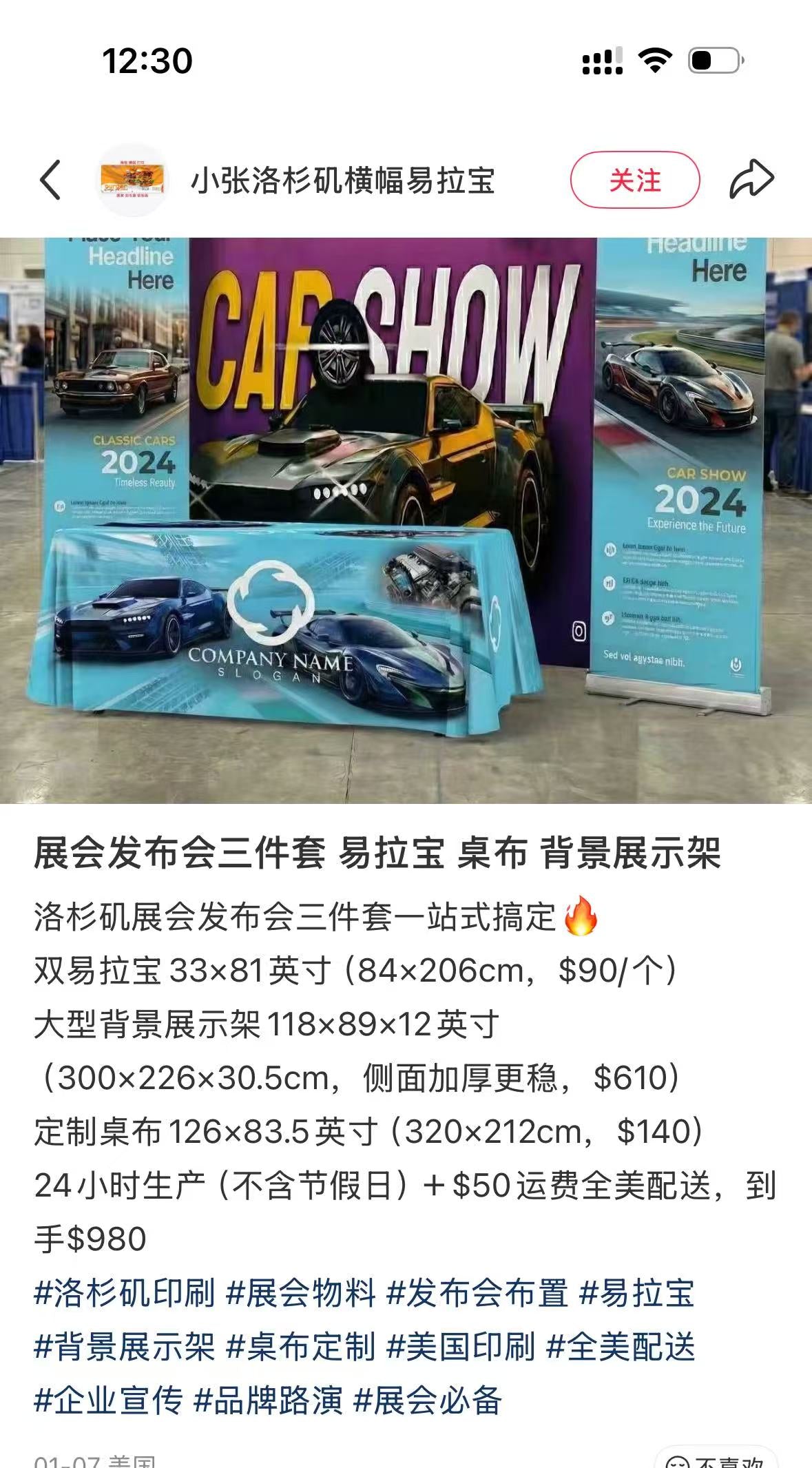 01-展会套装