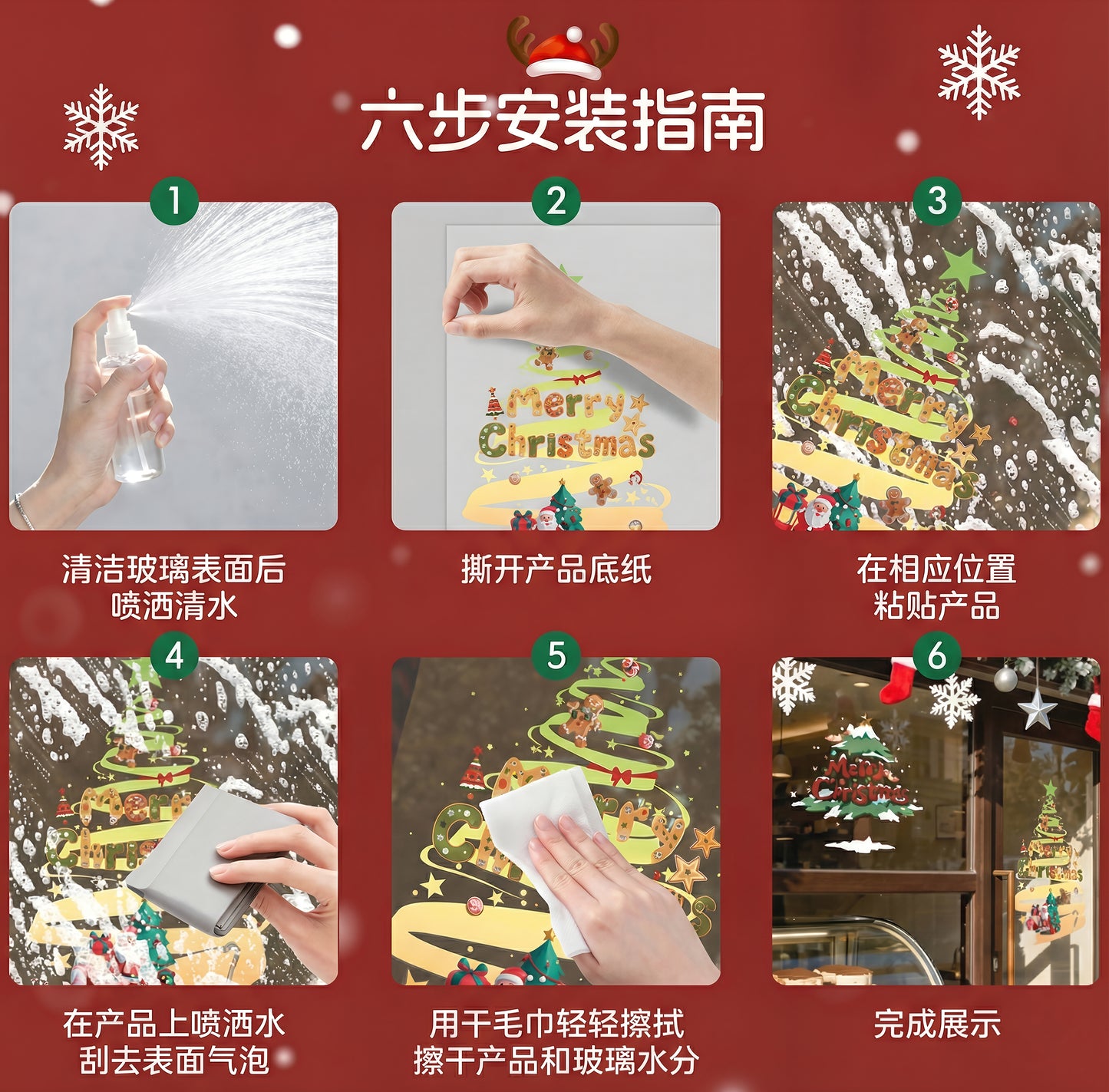 01-Clear Window Cling透明窗贴