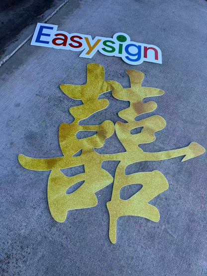 02-kt板子雕刻字