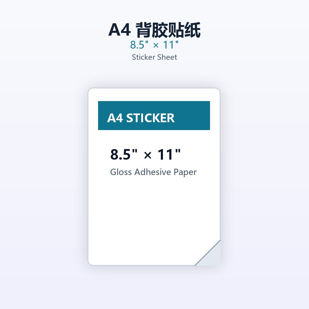 A4 背胶贴纸 8.5 x 11-01