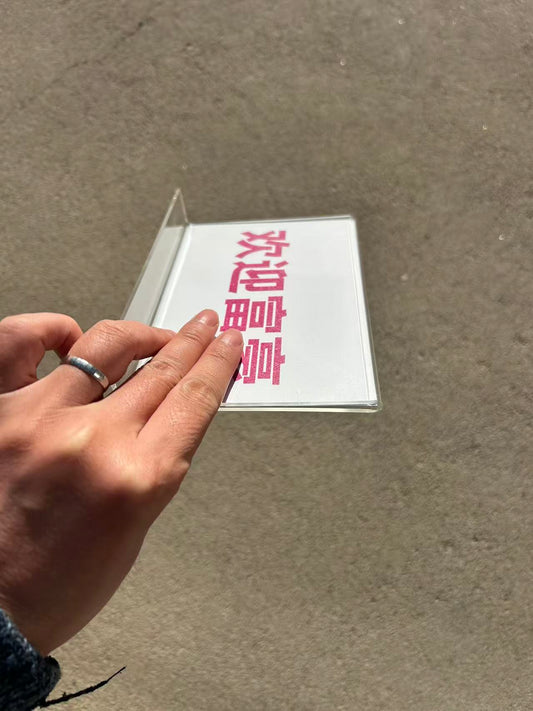 工牌和桌面名牌