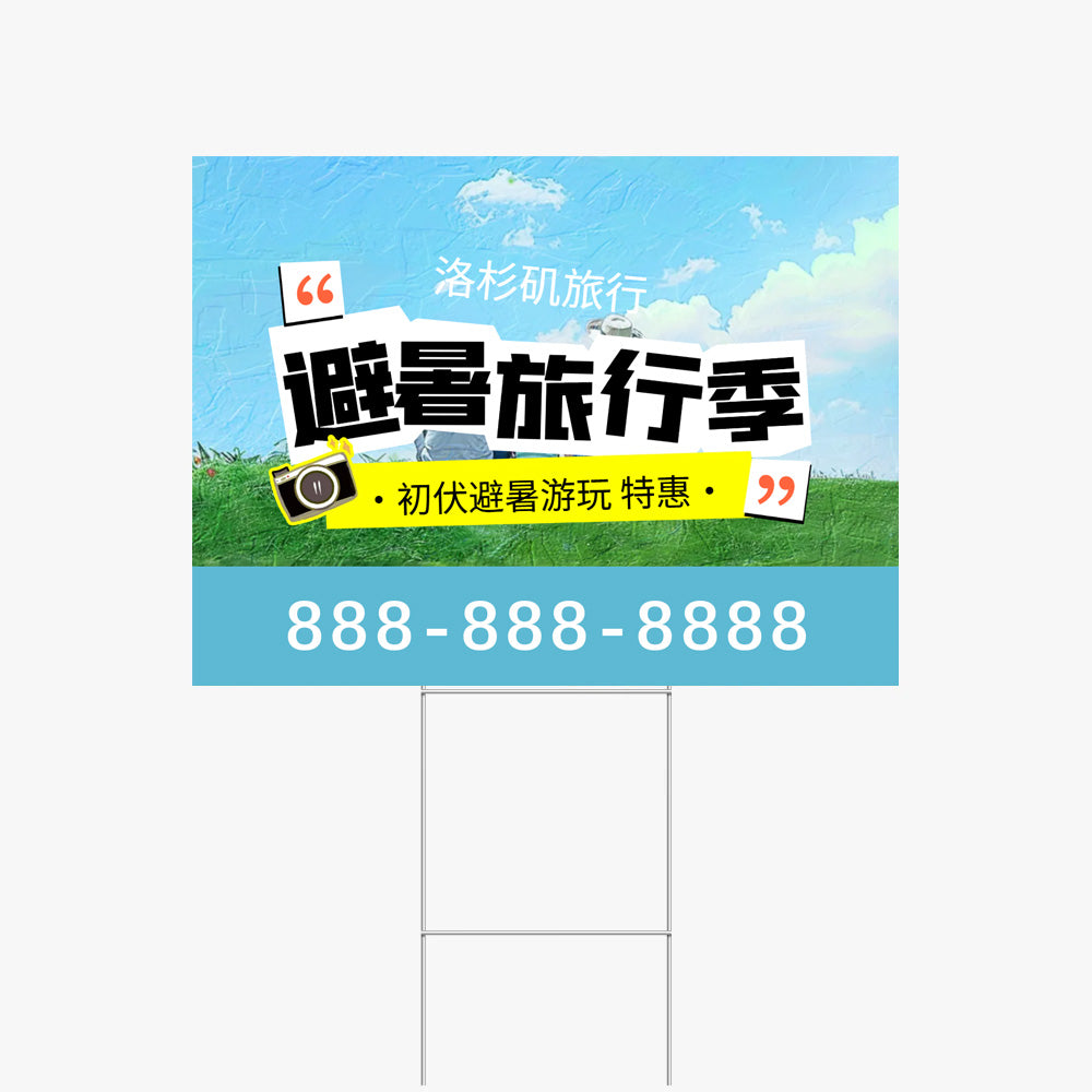 房地产庭院牌