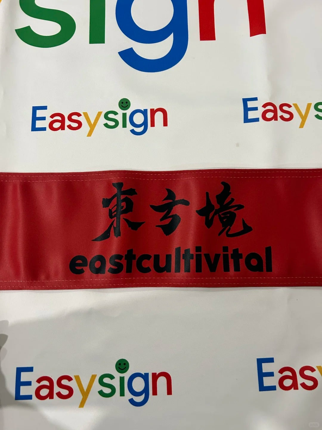 剪彩横幅